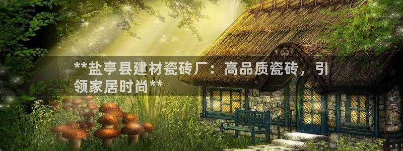 杏鑫注册平台官方网站下载