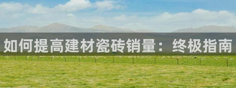 杏鑫平台野马联盟怎么样