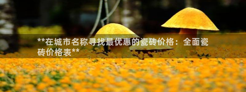 杏鑫平台待遇