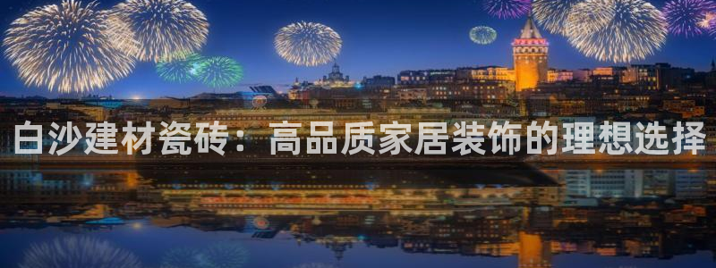 杏鑫平台列7O777