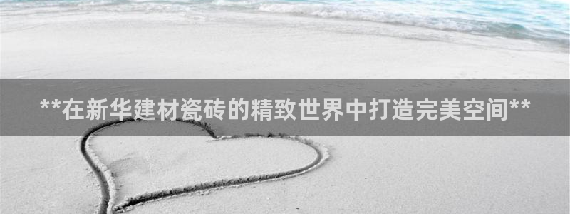 杏鑫平台平台
