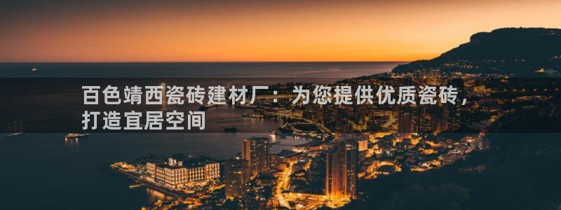 杏鑫平台在线注册