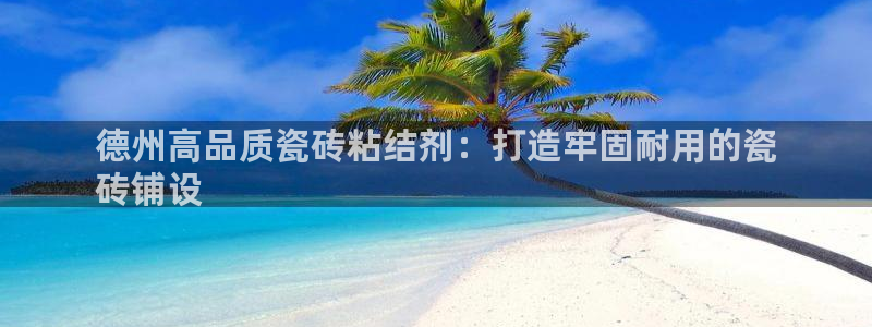 杏鑫娱乐官方网站客户端下载