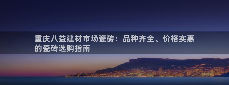 杏鑫平台平台