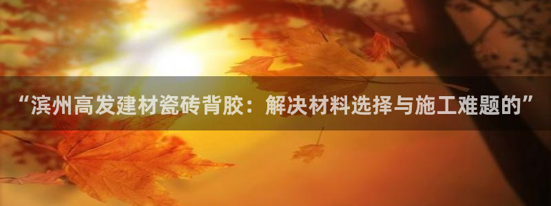 杏鑫娱乐官方网站客户端下载