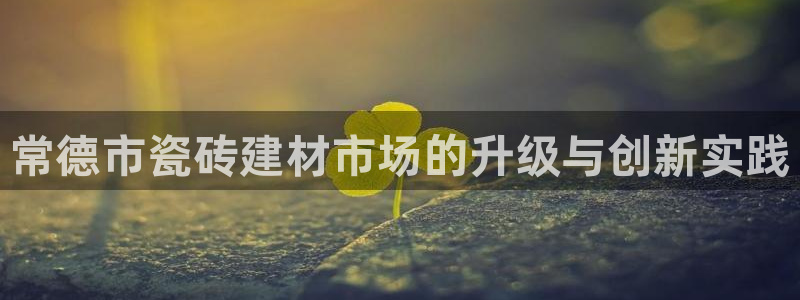 杏鑫平台官方网站
