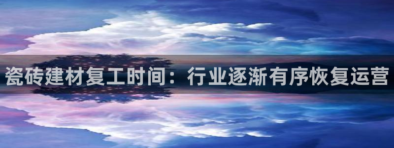 杏鑫平台代理怎么样赚钱